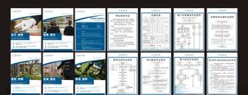 物业公司制度牌