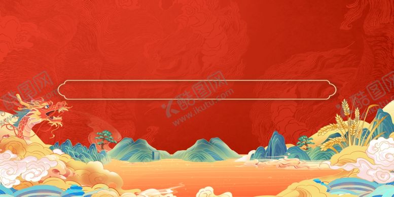编号：57307903242039395781【酷图网】源文件下载-红色主背景