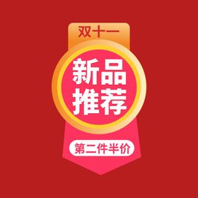 打折促销标签贴片贴片