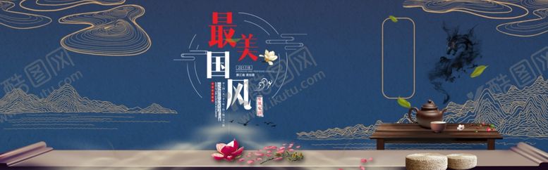 编号：70881207040715579667【酷图网】源文件下载-中国风