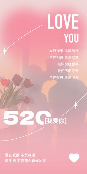 520活动单图