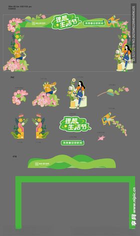 主视觉美陈设计