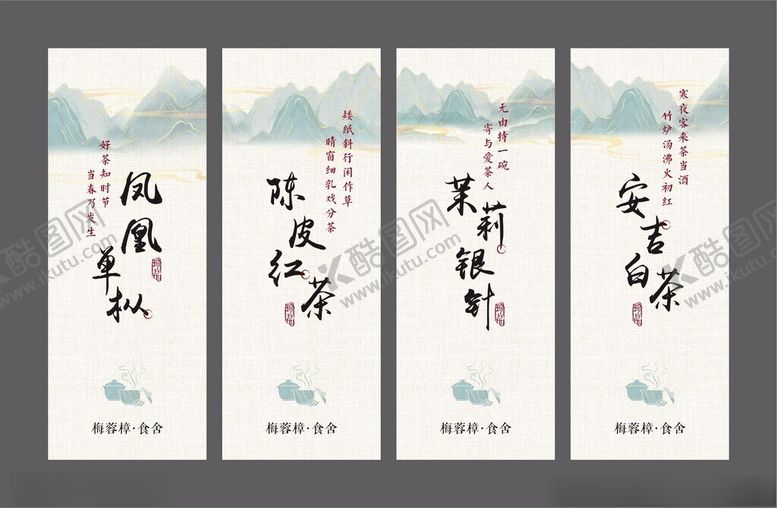编号：62175110251821326837【酷图网】源文件下载-茶卡