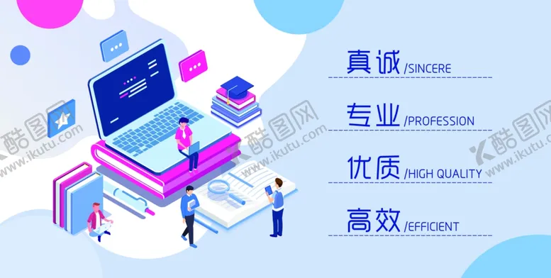 编号：31613709110951296455【酷图网】源文件下载-企业海报