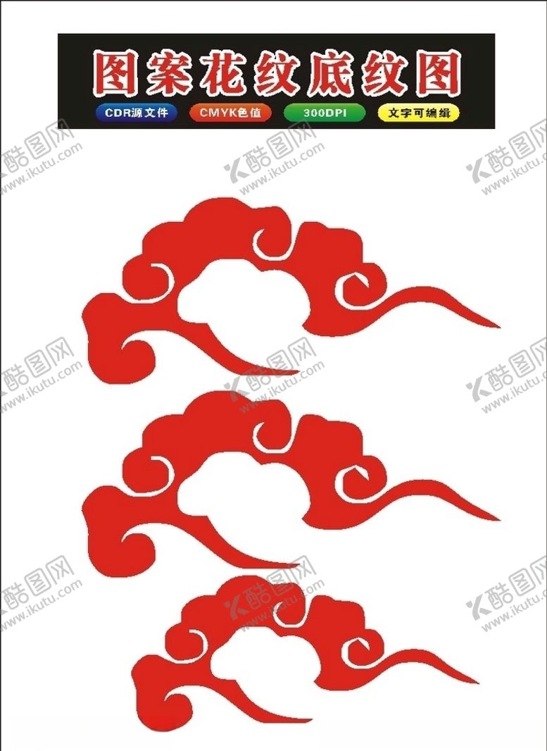 编号：38148610091425455215【酷图网】源文件下载-原创翔云背景和底纹背景