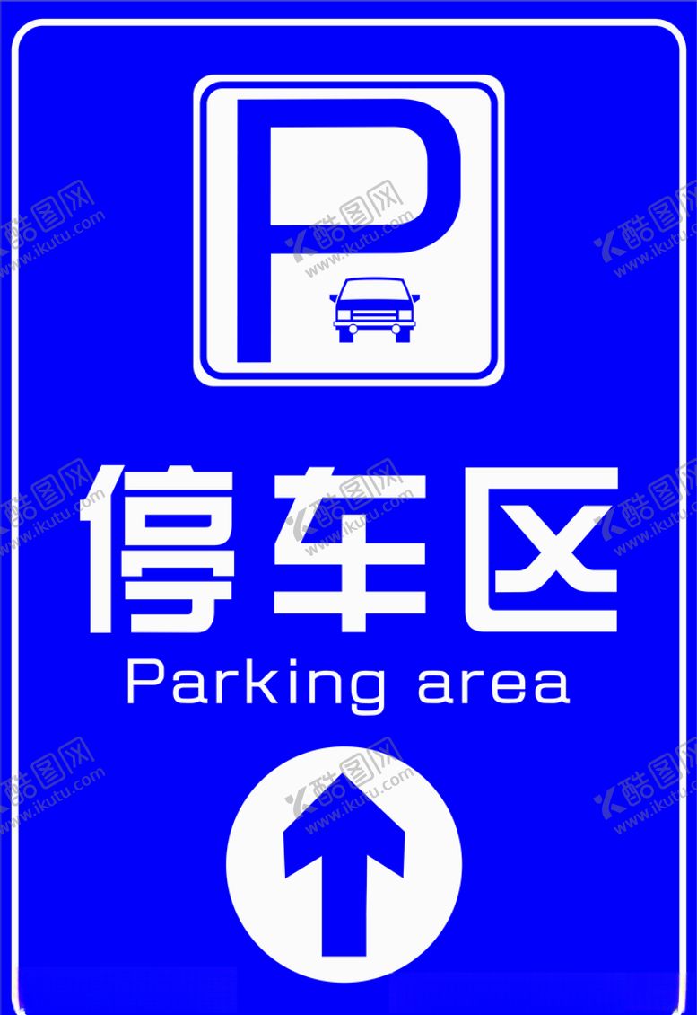 编号：13948905141721117439【酷图网】源文件下载-停车区