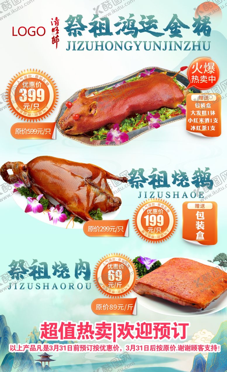 编号：39808702252128543711【酷图网】源文件下载-清明