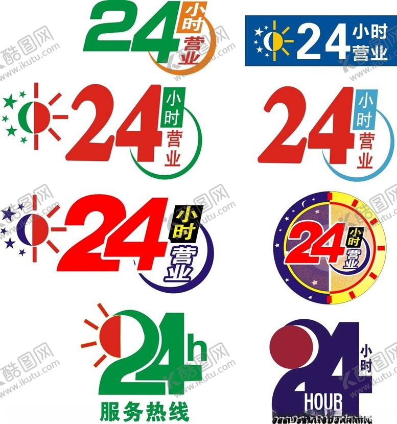 编号：73282002190604119675【酷图网】源文件下载-二十四小时