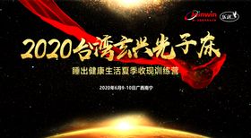 品牌宣传背景墙