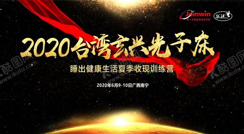 编号：12667506271727421552【酷图网】源文件下载-品牌宣传背景墙