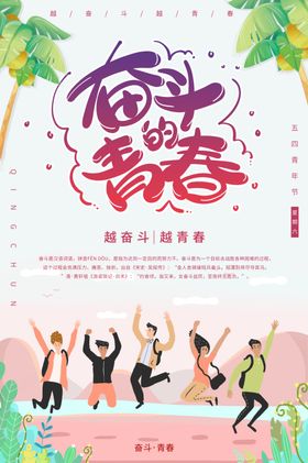 毕业海报庆典同学会纪念册同学录