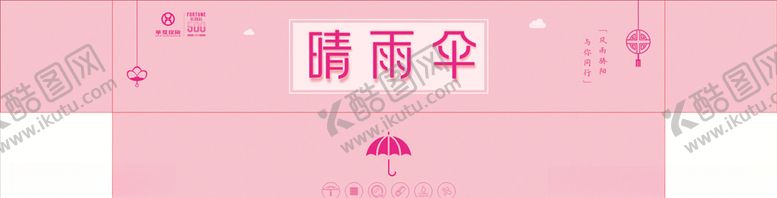 编号：14886310290904403319【酷图网】源文件下载-雨伞包装