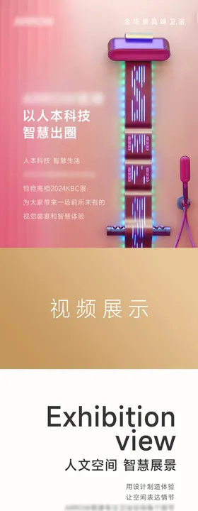 展会活动精彩回顾长图