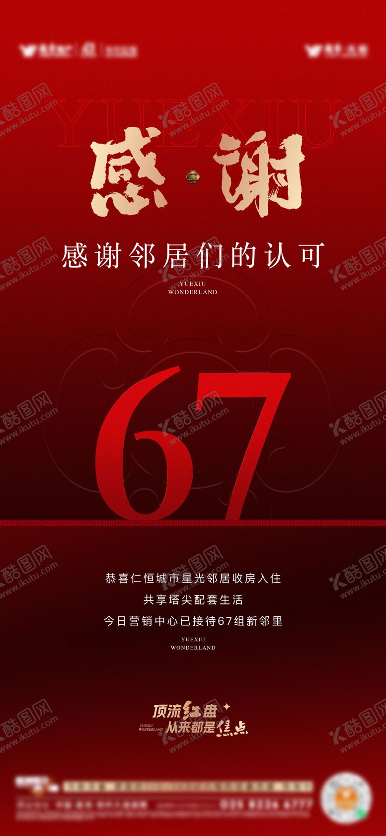 编号：46042101122330001133【酷图网】源文件下载-豪宅 