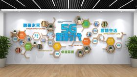 企业文化形象墙背景墙公司标语