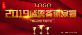 会议LED展板