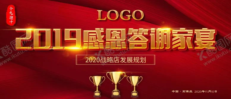 编号：15140609182240045500【酷图网】源文件下载-会议LED展板