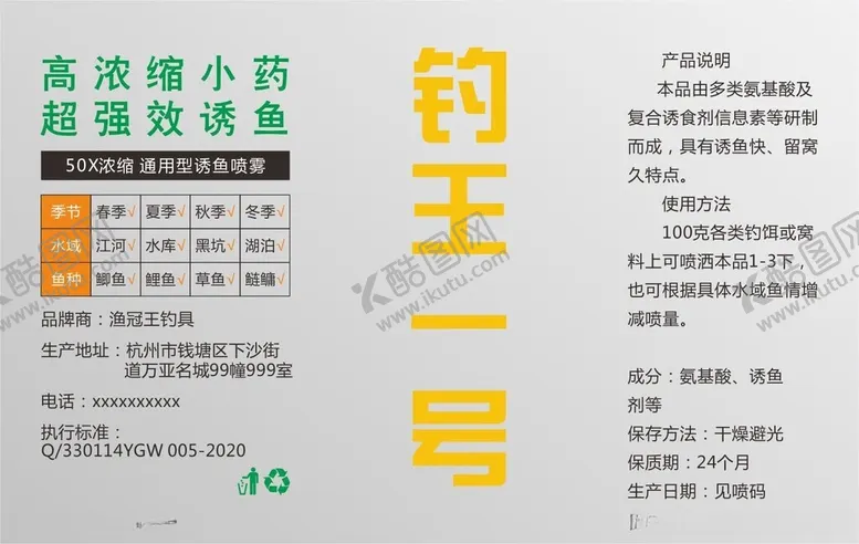 编号：81289012110920013288【酷图网】源文件下载-不干胶