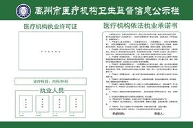 禹州市医疗机构卫生监督信息公示