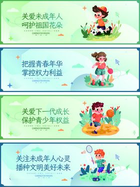 围挡标语