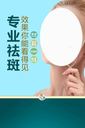 战痘士海报