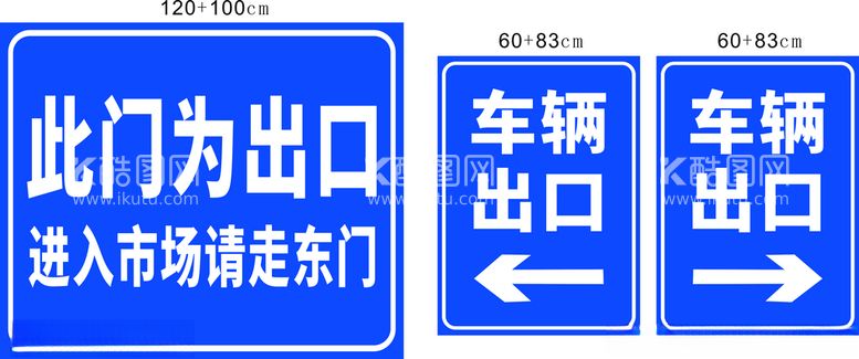 编号：83424812180731366906【酷图网】源文件下载-停车场牌子出口入口