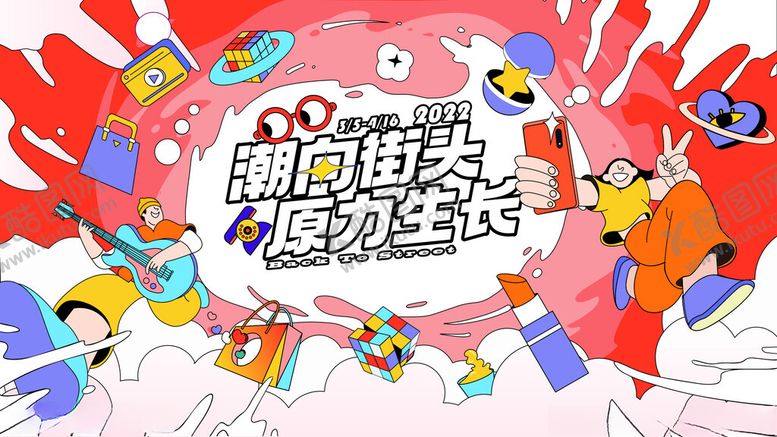 编号：79668711172148103908【酷图网】源文件下载-原力生长