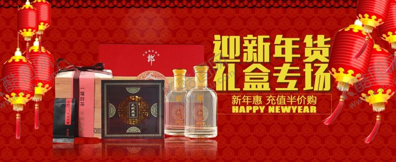 编号：99509310060346458629【酷图网】源文件下载-白酒海报