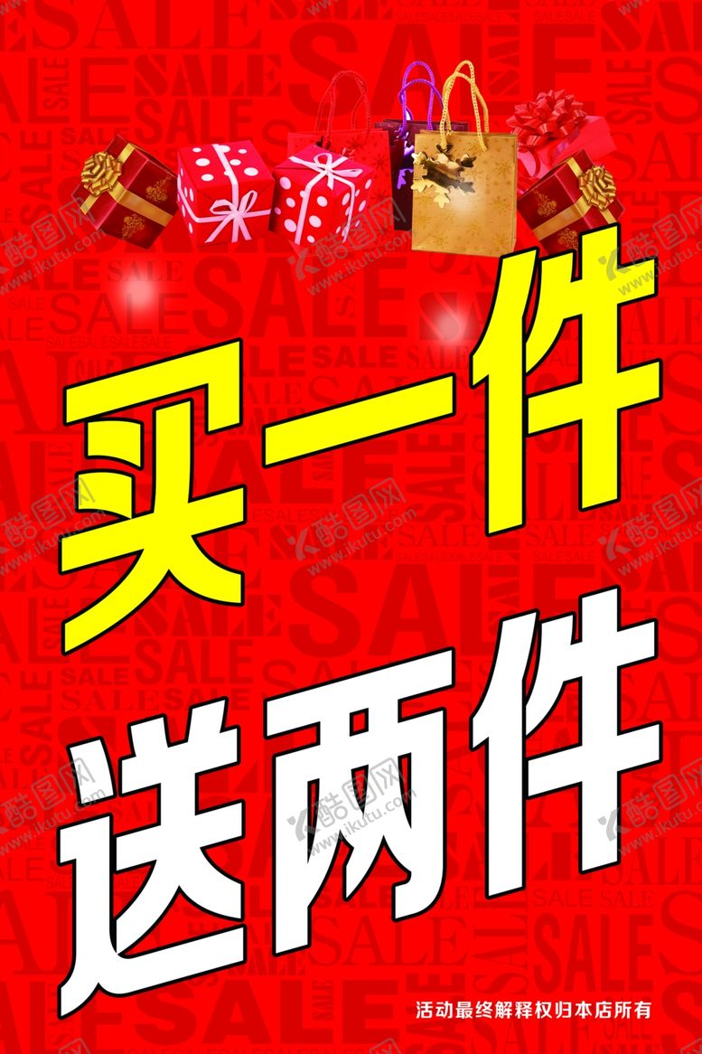 编号：79558507021101568326【酷图网】源文件下载-跨年钜惠