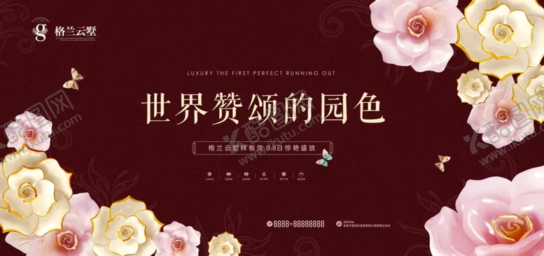 编号：42684606241954097899【酷图网】源文件下载-高端洋房开盘
