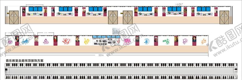 编号：88285906261841073383【酷图网】源文件下载-学校音乐教室走廊墙面设计