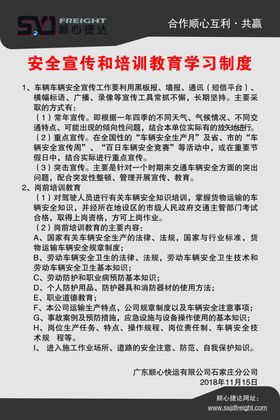顺心捷达