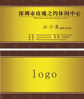 休闲中心