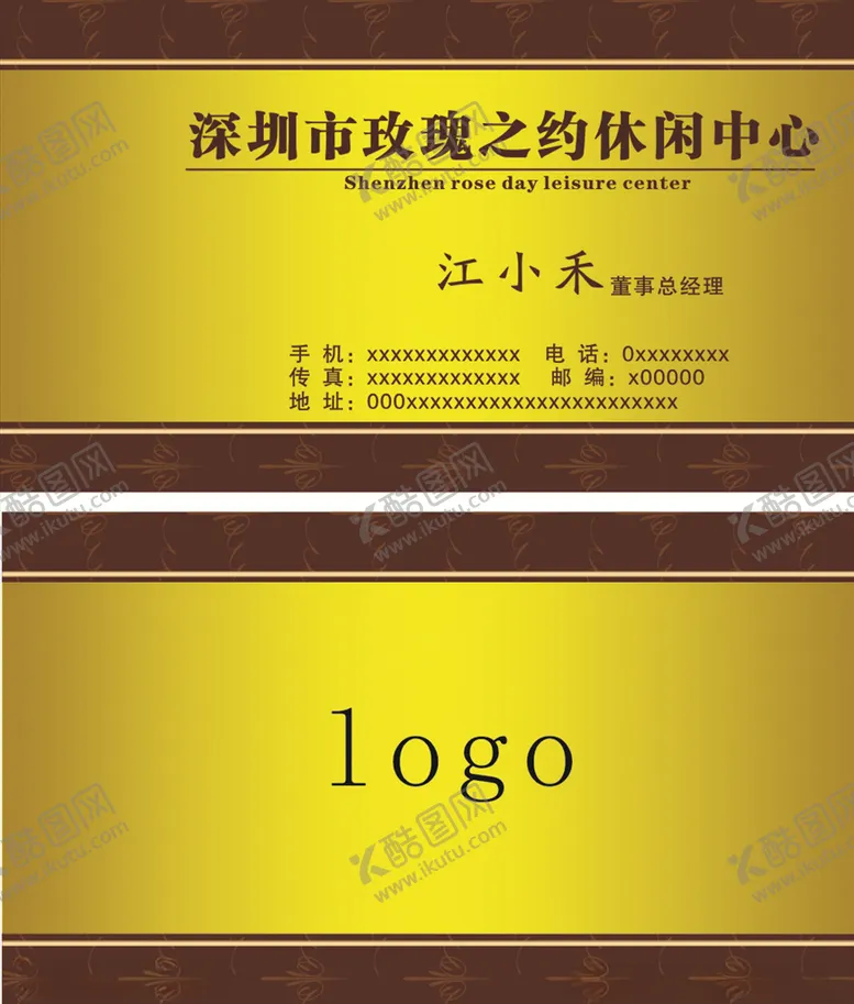 编号：70384007041425041628【酷图网】源文件下载-休闲中心