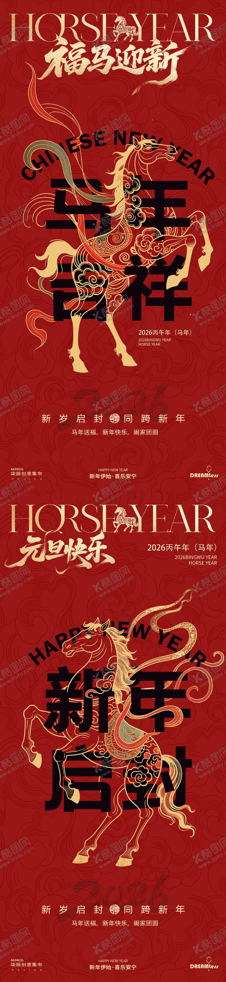 编号：61278812010206275956【酷图网】源文件下载-马年元旦春节线描国潮插画海报