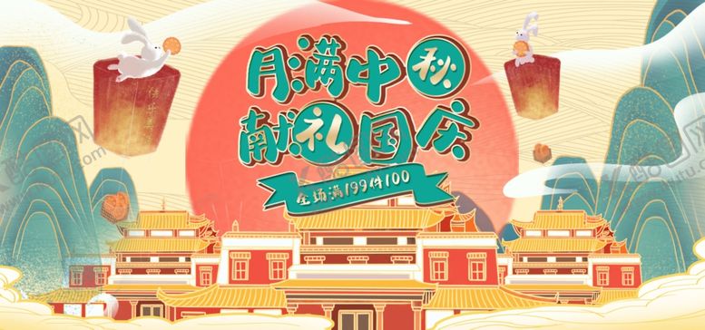 编号：39888109190645272269【酷图网】源文件下载-国庆