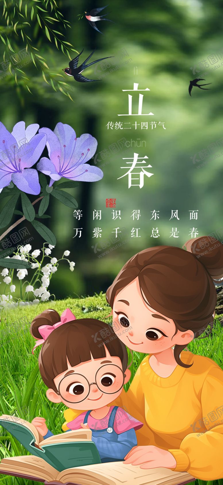 编号：65114703312324336032【酷图网】源文件下载-母亲陪孩子温馨阅读时光