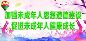 编号：31456209240121425190【酷图网】源文件下载-未成年人保护工作点组织架构图