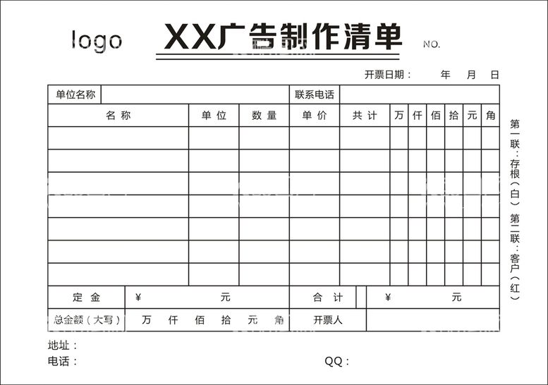 编号：71683212231036468615【酷图网】源文件下载-广告制作清单