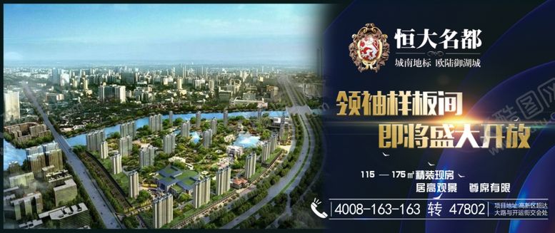 编号：75667109140539572204【酷图网】源文件下载-楼盘banner图