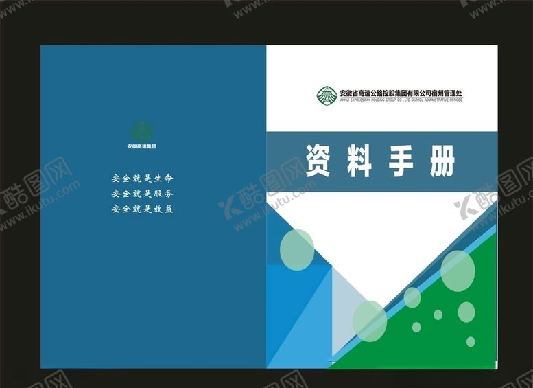 编号：54864210190332504524【酷图网】源文件下载-标书封面学校封面期刊封面