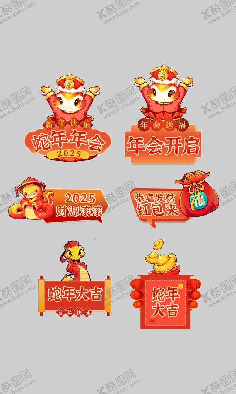 编号：27926702051826007498【酷图网】源文件下载-蛇年手举牌