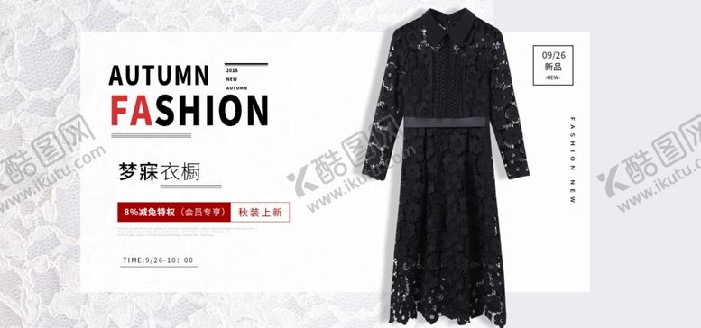 编号：41855809140045593452【酷图网】源文件下载-大衣新品