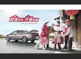 新年汽车海报