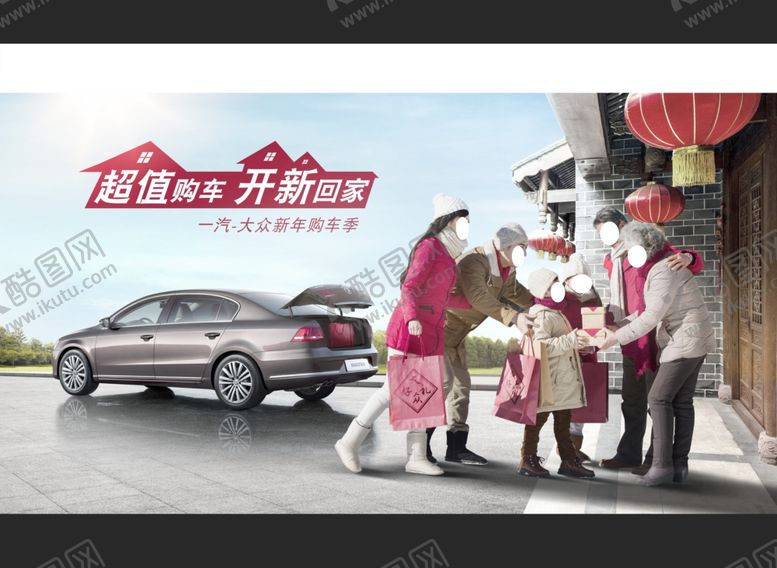 编号：70697406190307221799【酷图网】源文件下载-汽车新年海报