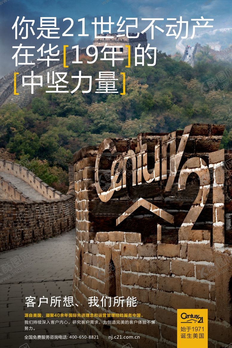 编号：42937710052046281787【酷图网】源文件下载-21世纪地产