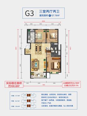 编号：63805209232351321625【酷图网】源文件下载-户型图