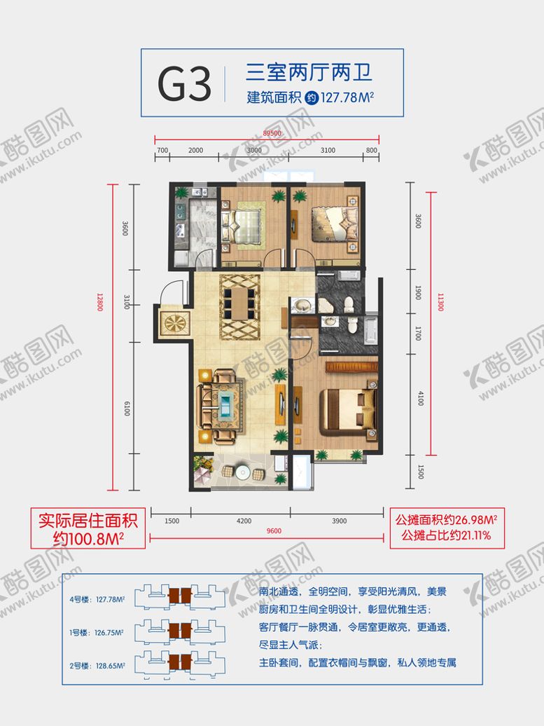 编号：57480109160441403795【酷图网】源文件下载-户型图