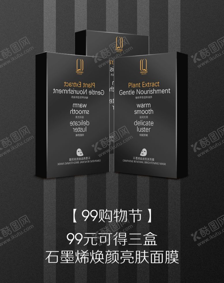 编号：85680610301511188966【酷图网】源文件下载-微商海报