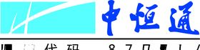 中恒通logo矢量